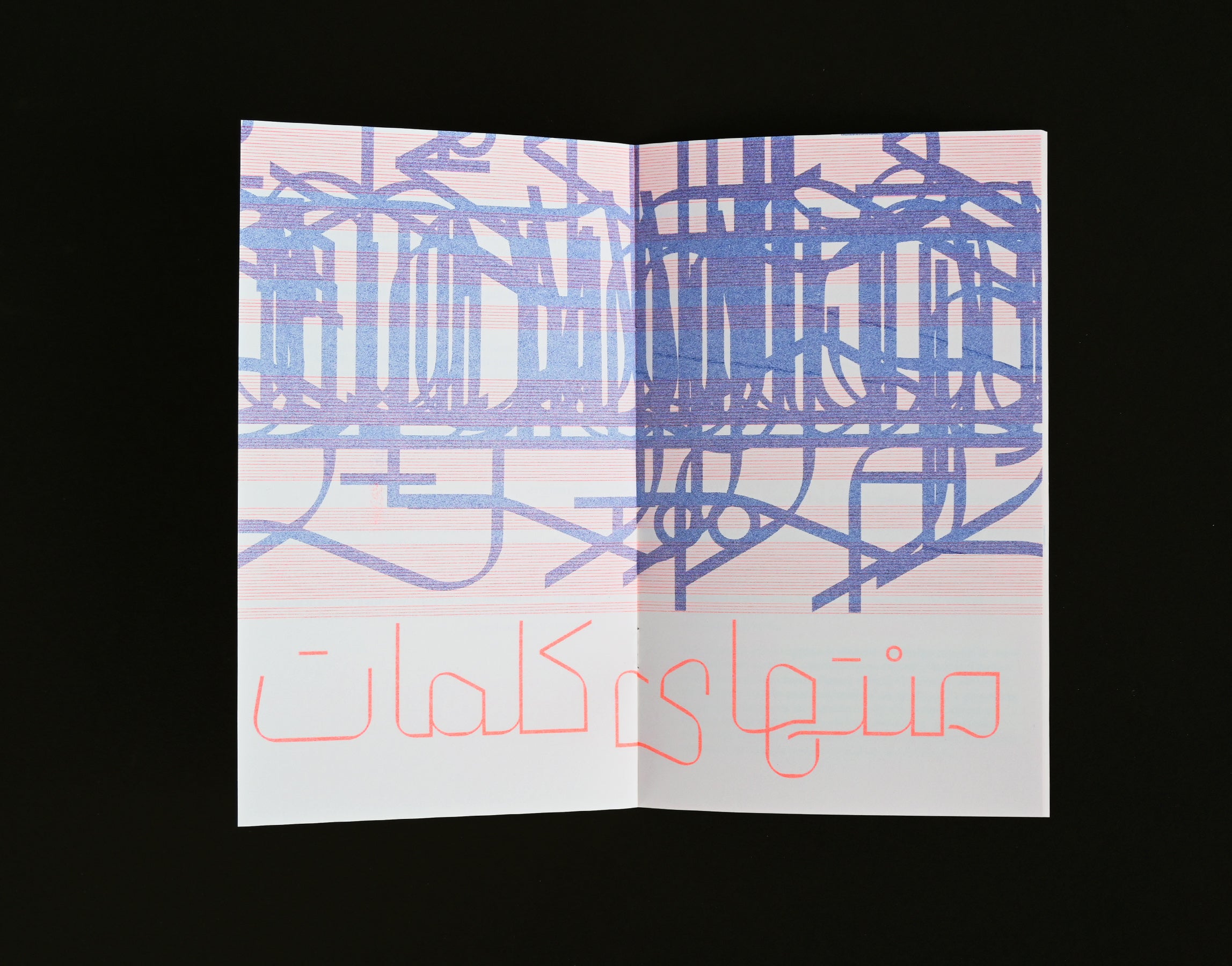 Kourosh Beigpour: Jin