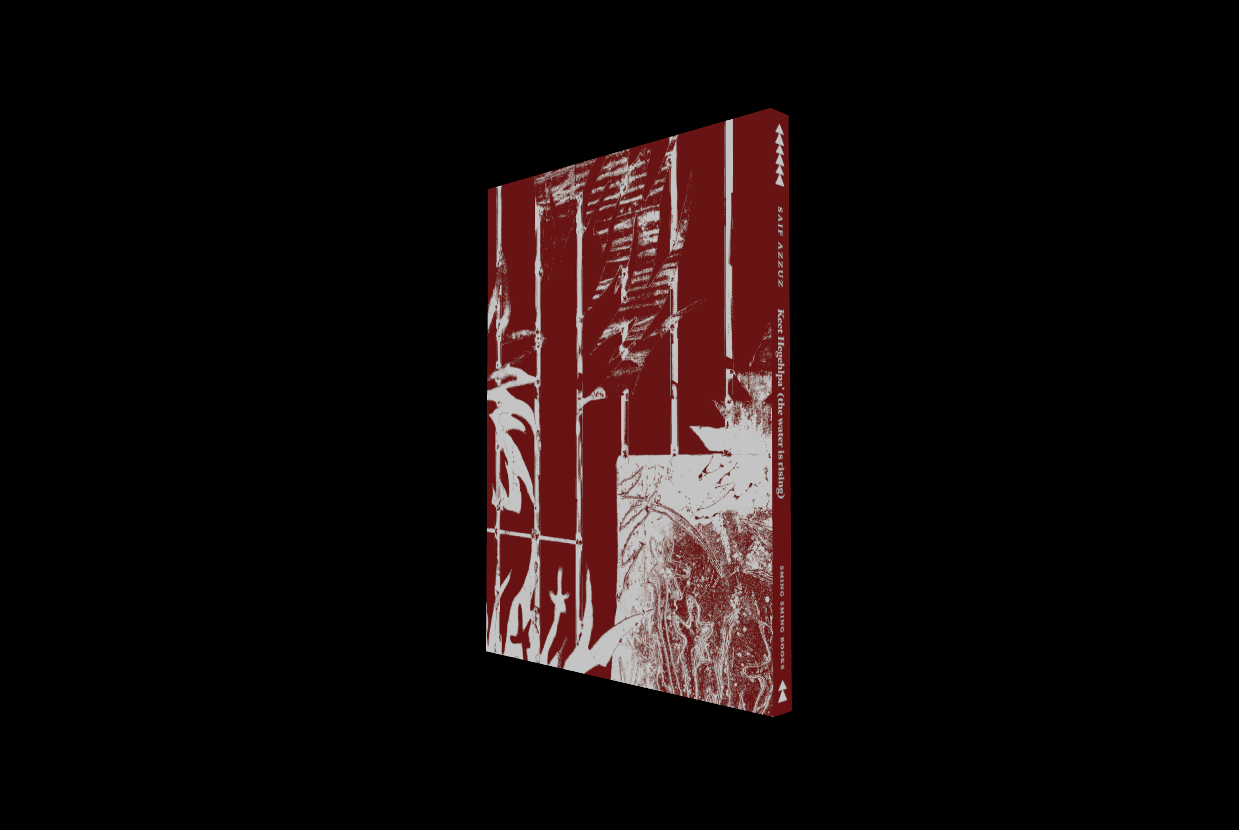 Saif Azzuz: Keet Hegehlpa’ (the water is rising) — PREORDER