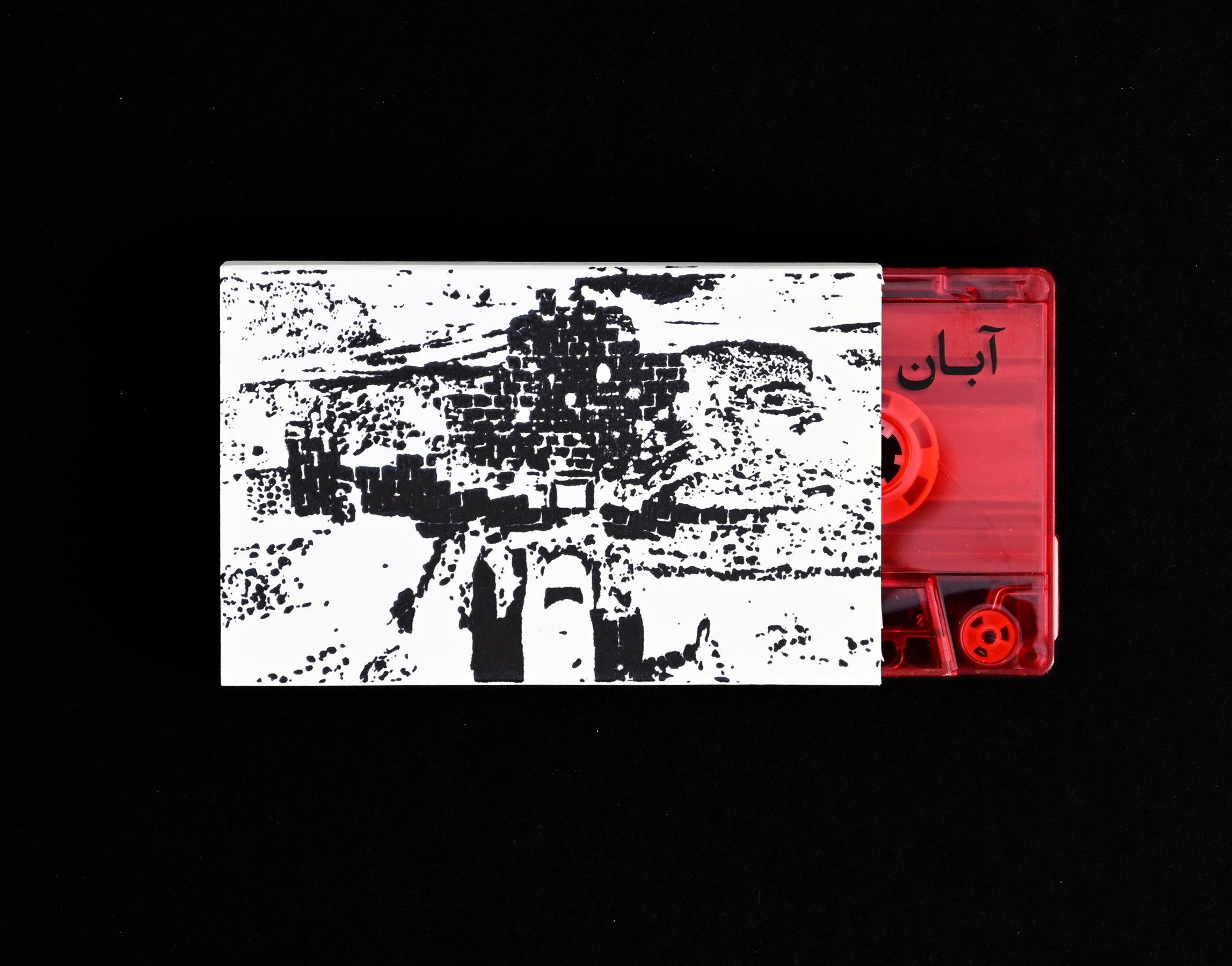 Sholeh Asgary: آبـان (Aban)